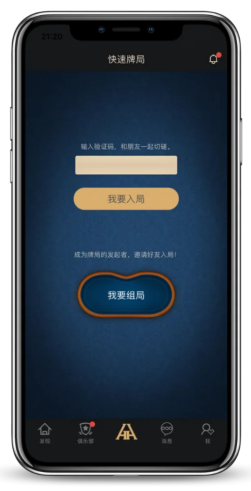 HHpoker线上俱乐部排名